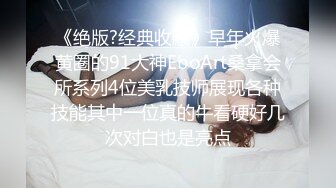 PUA约炮大神专注高质极品女神，组团群交4P公司交际花，肉棒前后夹击轮插射，淫叫声很大注意音量 (1)