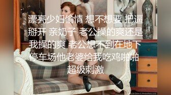 女神小网红PR社极品巨奶少女斯洛克甜心罕见露脸大尺度自拍图221P+视频7V整理完整版4