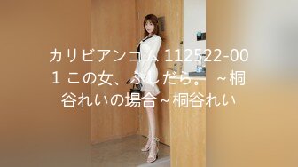 カリビアンコム 112522-001 この女、ふしだら。 ～桐谷れいの場合～桐谷れい