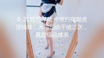  AI高清2K修复，壹屌寻花初恋女神来袭，甜美校园风，温柔苗条娇嫩00后