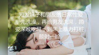 【真实母女秀】【下集】超刺激抢着干女儿母女互磨真实母女，好骚啊，两大哥抢着干女儿各种姿势，母女互磨BB，女儿挺清纯