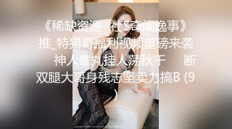 胖哥哥操白嫩女友大眼水灵灵的，黑丝内裤大屁股，无套口交啪啪做爱真实拍摄，射在肚皮上