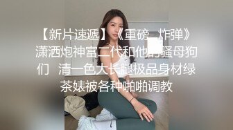 《顶级女模震撼泄密》颜值巅峰秀人网女神模特【鹿依】私拍视图流出，道具紫薇援交金主又舔又抠啪啪