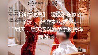 新人~学妹暑期兼职！【美少女圆】阴毛稀疏~真白！真粉嫩！皮肤真好，粉粉的流水嫩逼，需要被插入满足 (1)