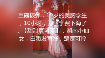 新人！网红脸！G奶女神！好美啊~【小一一】奶子超级大！爽，甜美型，纯天然无添加的美乳