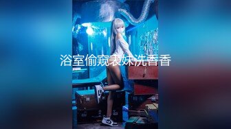 12/24最新 爆乳女神香草少女开年新作豪乳VIP1196