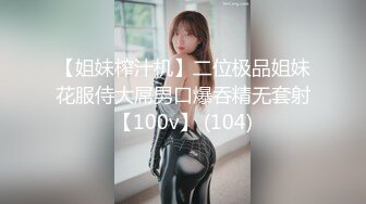 [原創錄制](no_sex)20240213_大一新人妹妹