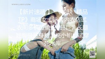 高颜值美女闪现露点走光 比黄播直接露点大秀要刺激的多 无意的走光才能铸就经典