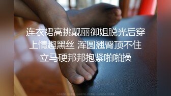 黑丝老婆跟单男酒店调情