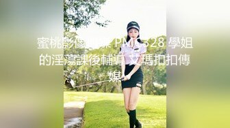 【男娘控狂喜】泰国极品身材TS「TeacherPraew」OF私拍，被八块腹肌的男狠操，欲求不满双双爆射出在蛋蛋上