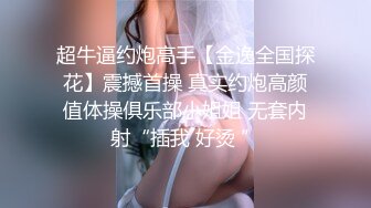 开档黑丝极品大奶无毛鲍鱼