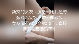 E罩杯巨乳少妇，一对豪乳又大又软，小背心呼之欲出，丝袜大肥臀翘起，掰穴超紧致，抖动美乳