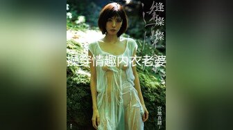 优雅气质尤物御姐女神大战性感人妻，绝美肥臀牛仔裤被狠狠的狂操，精液全部射进了骚逼里面！