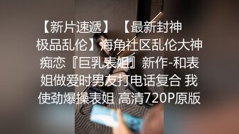 人间尤物100万粉硅胶娃娃般细腰肥臀巨乳嫩逼露脸女神【性瘾患者小姨妈】订阅②，各种啪啪内射，满满撸点 (21)