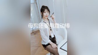 身材火辣法国洋妞金发碧眼，叫声淫荡，后入啪啪洋妞都受不了大声呻吟