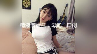 【换妻极品探花】周末约小夫妻交换，穿上情趣装玩成人游戏，69姿势舔逼口交，一起操逼超淫乱