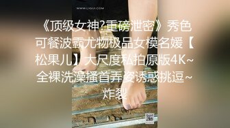 纯欲系天花板！甜美极品少女！被炮友玩弄小穴，假屌抽插跳蛋震动，主动扶屌骑乘位深插