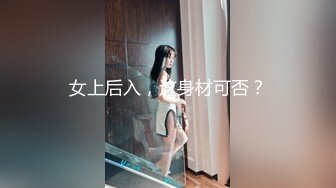 ★☆稀缺资源☆★超顶级NTR绿帽人妻，白皙大奶少妇【JC夫妇】订阅私拍，诚邀各界实力单男3P多P舔屁眼啪啪，刷锅狠人 (4)