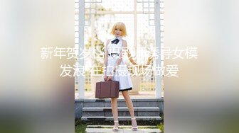 4/18最新 美女滑腻奶油按摩乳房挑逗敏感乳粒乘骑VIP1196