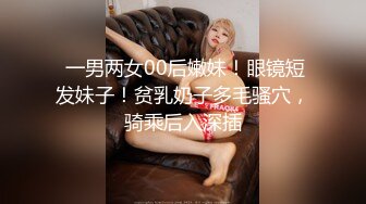 【性爱核弹极品强推】漂亮女大学生『秋香』沦为性奴黑丝爆乳骚货被几个屌丝各种蹂躏玩弄 无套怒操爆射 (4)