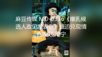 [原創錄制](sex)20240119_甜蜜的糖果