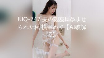 【辽宁大学女学生轮奸事件】女生被四个男的轮着操，深喉插到吐，女生一直想走被强行留下