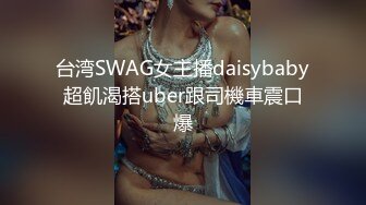  无套啪啪操颜值婊超卖力活吃屌，大屌把骚穴塞的满满真舒服传教撸射在胸上