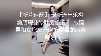 学生情趣装小骚货，抓着屌一顿吸，黑丝美腿张开猛操，扶着屁股后入输出1