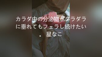 扣扣傳媒 91Fans FSOG018 蘿莉黑絲精液盛宴 唐伯虎