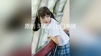 【新速片遞】⭐⭐⭐重磅，38w粉抖音网红女神，【暖儿】，逆天长腿，性感渔网装，给你抖音上看不到的所有，力荐，附抖音视频⭐