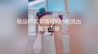 【新片速遞 】 赣州04年小骚逼❤️：射我嘴巴里。 男孩：嘴巴伸出去，射你嘴里好不好。 搔首弄姿，皮肤好嫩！