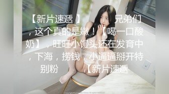 琳儿妹妹这是饿了多久，后入她表情竟然如此享受，看得我都硬邦邦！