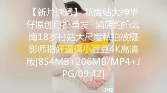 STP32888 新來的禦姐範極品小阿姨，高顏值一字馬展示粉嫩騷穴，讓旁邊的好大兒子揉奶舔逼，淫聲蕩語互動狼友精彩刺激