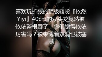 《云盘秘_泄密》汤博乐气质绝佳眼镜妹多伦多美女留学生rv6188的放荡日常露出啪啪自拍视图流出极度反差婊