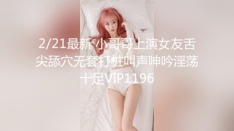 STP32999 漂亮大奶美眉 哥哥我小穴舒服嗎 人小奶子超大 被大雞吧小哥哥無套輸出 射了一肚皮 VIP0600