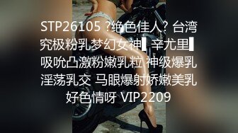 【林绾绾】穷人女神富人母狗，超高颜值极品空姐最新8月收费SVIP福利完整集，啪啪调教多种玩弄，母狗属性拉满了 (2)