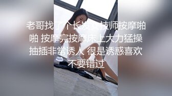 短发少妇夫妻秀，无套啪啪，情趣椅子女上位