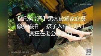 【新片速遞】  专业团队迎来黑丝吊带美少妇，手指抠逼，露脸口交，口爆一嘴，角度很赞