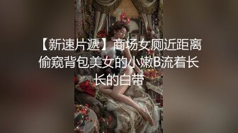 国产TS系列大奶美妖安然激情自慰插倒模 操的啪啪作响吃下射出的浓精