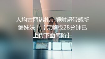 超顶反差女神 最新极品高颜值露脸人气网红少女▌小奶瓶 ▌魅魔Cos自慰骚语催精 灌肠羞耻喷汁 淫靡媚态高潮脸