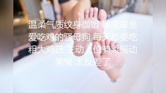 露脸清纯小骚货『奶萝喵四』❤️勾人小妖精被大鸡巴爸爸无套爆炒内射，小穴穴被灌满爸爸精液，清纯淫靡和谐并存V (10)