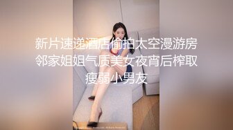 【新速片遞】    酒店女厕偷拍小西装美女肥厚的阴唇❤️尿液喷薄而出