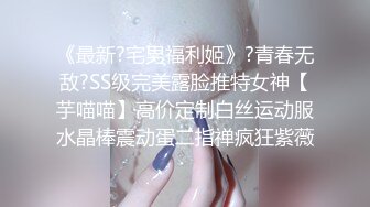 一边用跳蛋玩还一边被我从蜜桃臀处抽插