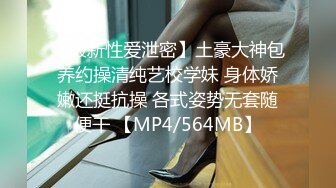 STP25892 【顶级性爱??淫乱性趴】极品美娇妻『亨利夫妇』乱淫派对 看到极品骚货老婆被一群猛男圈操是什么感觉