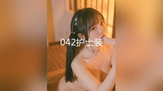 《米菲兔》性感优雅御姐气质尤物女神 米菲兔周年祭首度露脸珍藏