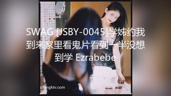 SWAG [JSBY-0045]学姊约我到来家里看鬼片看到一半没想到学 Ezrabebe