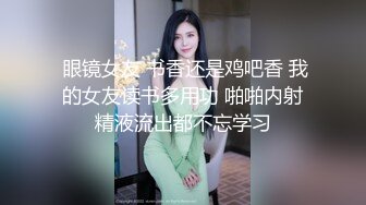 很清纯的邻家型乖乖女，黑旗袍黑丝超级性感，配老板喝茶，被SM捆绑跳蛋玩弄，被老板玩弄