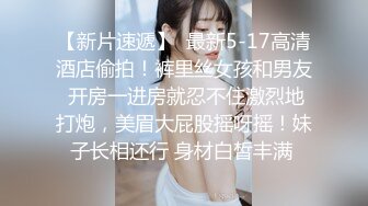 网约 新婚少妇 熟练的手法像是东莞做过 水多身材好 叫声特别骚