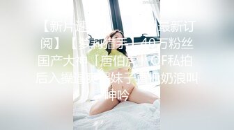 后入骨感老婆，这个算蜜桃臀吗