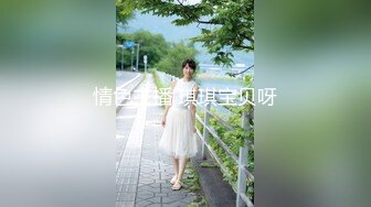 美女与野兽！双马尾翘臀淫妻被光头老公猛操